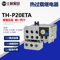 Seline Thermal overload TH-P20TA 28A Thermal relay TH-P20TA series current 28A 33A 40A