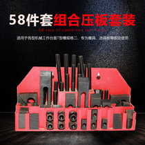 Add-hard M10M12M14M16M18 milling machine pressure plate machine tool pressure plate combined pressure plate machining centre pressure plate