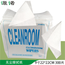 Dust-free paper 9 inch industrial wipe paper Non-woven clean wipe paper 0609 water absorbent lipophilic 300 piece wipe paper towel