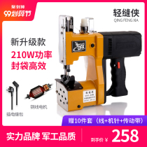 Light sewing machine Portable electric sealing machine Woven bag sealing machine Small sewing machine Household baler sewing machine