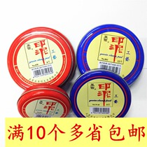 Yaxin printing mud wholesale red and blue quick-drying cloth printing pad printing mud Large medium and small office seal with iron shell printing mud