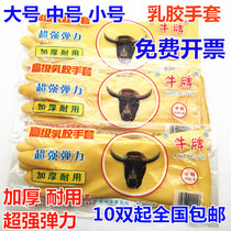 Cattle Latex Gloves Niu Gloves Gluten Rubber Gloves Rubber Gloves Household Gloves Thickened Pure Gloves