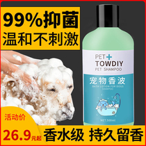Dog body lotion Bath Dew of Mite Deodorant Golden Hair Teddy Bath Special Juvenile Dog Shampoo dog Drug bath Pet Supplies