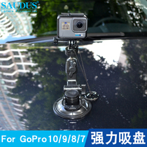 FOR Gopro10 9 8 7 accessories hero 6 5 action Sony sports camera car suction cup bracket