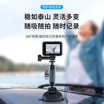 FOR GOPRO10 9 8 7 sports camera suction cup car car fixed driving recorder bracket accessories