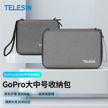 TELESIN Taixun gopro10 9 8 7 6 MAX storage bag gopro camera protection bag waterproof drop
