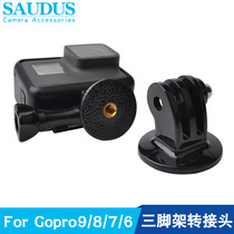Tripod adapter For Gopro10 9 8 7 6 5action motion camera accessories selfie stick