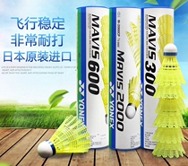 yonex nylon badminton M300 600 2000 yonex nylon ball yy nylon ball
