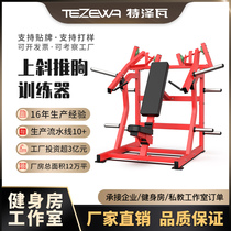 Hummer device split super-slash push chest trainer Hummer fitness equipment fitness equipment gym