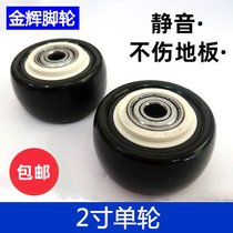 2 inch golden diamond single wheel black with double bearing universal wheel polyurethane wheel sofa caster small wheel pulley wheel
