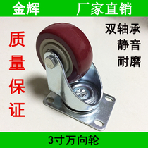 3 inch jujube red wheel double bearing universal caster flatbed luggage mobile rack caster roller wheel reel