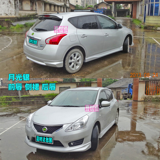 2011-15 Nissan Tiida 크기에 적합한 수정 된 전면 립 사이드 스커트 리어 립 프론트 주걱 후면 날개 베이킹 페인트 2011-15 Nissan Tiida 크기에 적합한 수정 된 전면 립 사이드 스커트 리어 립 프론트 주걱 후면 날개 베이킹 페인트