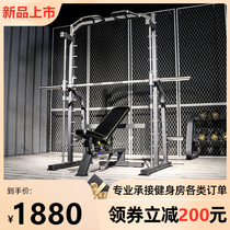 Smith machine squatted deeply home multi-functional push frame lifting heavy bed Dragon Gate Movement professional fitness equipment