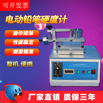 Desktop electric pencil hardometer fully automatic paint coating coated film layer Surface electric pencil hardometer manufacturer