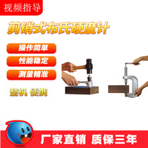 Shenyangs Star PHB-150 Cut-pin Hard-meter High-precision Portable Hammer Blow-type Bushi altimeter