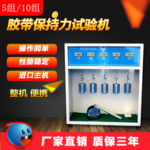5 10 sets Tape holding force tester Tape initial viscosity tester Tape holding viscosity persistence tester