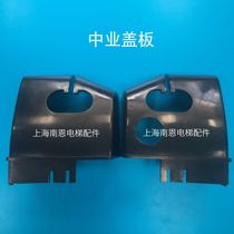 Zhongye handrail with cover escalator panel entrance and exit cover bracket escalator rubber pad protection entrance original