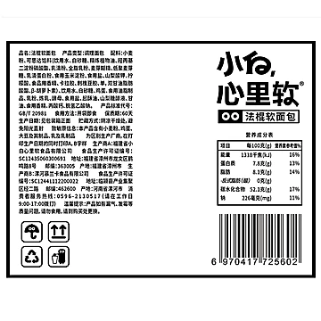 小白心里软法棍夹心软面包2箱共880g[20元优惠券]-寻折猪