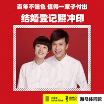 Certificate of license to register photo print flush photo print high-definition change bottom color 2 inch visa marriage registration lighting star