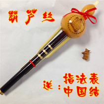 Yunnan national musical instrument monophonic Hulusi flat B- toned beginner type playing instrument special promotion