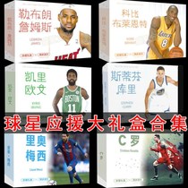 Cosby Blind Box James Curry C Luo should aid the big gift box stars with the same postcard sticker poster