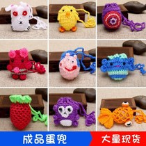 Licha egg cartoon small yellow egg bag hit the egg bag child egg net Dragon Boat Festival hand-woven wool finished egg pocket