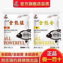 Almighty fishy through killing king bait all-around fishy all-around fragrant fish bait wild fishing black pit crucian carp strong fishy fishy fish food