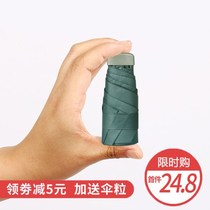 Japan refers to mother umbrella ultra light small sun umbrella female black rubber sunscreen for sunscreen and UV-proof umbrella