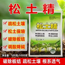 German imported soil modifier plate with saline and alkali heavy stubble free from deep cultivation of pine soil