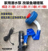 Germany imports pump oxygen pump accessories spray fish pond oxygen - oxygen - oxygen - oxygen - oxygen - oxygen - oxygen - oxygen - oxygen - pump accessories 3 inch 4 inch nozzle water