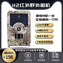 Outdoor Orchard Field Field Thief Camera HD Camera Monitoring Infrared Night Vision Camera Not Light