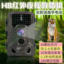 Outdoor surveillance forest hunting camera infrared night vision hunting orchard farmfish field anti-thief sensing camera