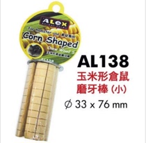 ALEX Lex wooden corn type pet rabbit ChinChin guinea pig hamster molar stick