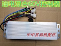 Zongshen hybrid controller 60V rectifier Zongshen 110 PHEV800 controller Hybrid