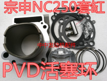 Xinyuan X6T6 K6 Zhenglin NC Beihai Bosor J5 Titan Zongshen RX3 RE3NC250 set cylinder