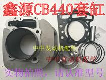 Xinyuan 440 Xinyuan climber Milan silver bottle retro 440 sets of cylinders four matching single cylinder 440