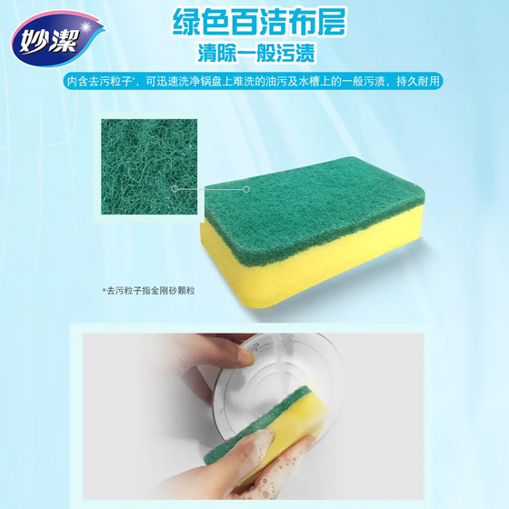 Miaojie Sponge Baijie Cloth Baijie Scrub 식기식 식기 부엌 웨이프 브러시 청소 및 오염 제거 5 조각 가정 스폰지 블록 Miaojie Sponge Baijie Cloth Baijie Scrub 식기식 식기 부엌 웨이프 브러시 청소 및 오염 제거 5 조각 가정 스폰지 블록