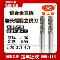 Tungsten Steel with a straight handle of a rigid alloy spiral 20*38 45 50 60 80 100 3 blade 4 blade