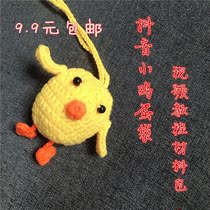 (Material Pack) Douyin Small Egg Bag Net Red Egg Bag Handmade DIY Crochet Video Tutorial Material Pack