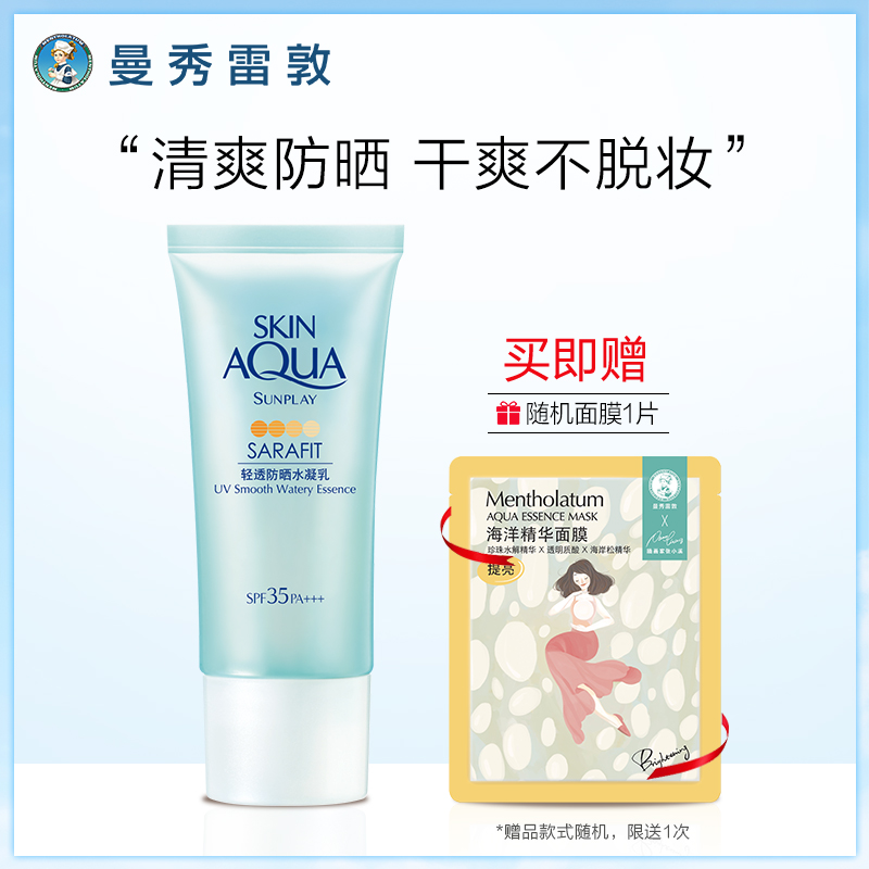 Manxiu Leitun Xinbi Light sunscreen curd Cream Moisturizing Moisturizing sunscreen UV isolation 50g