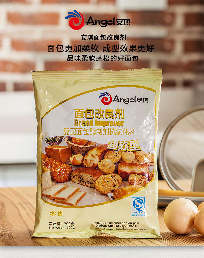 烘焙原料 安琪a300面包改良剂 300克酵母伴侣 自制做面包的原材料_7折