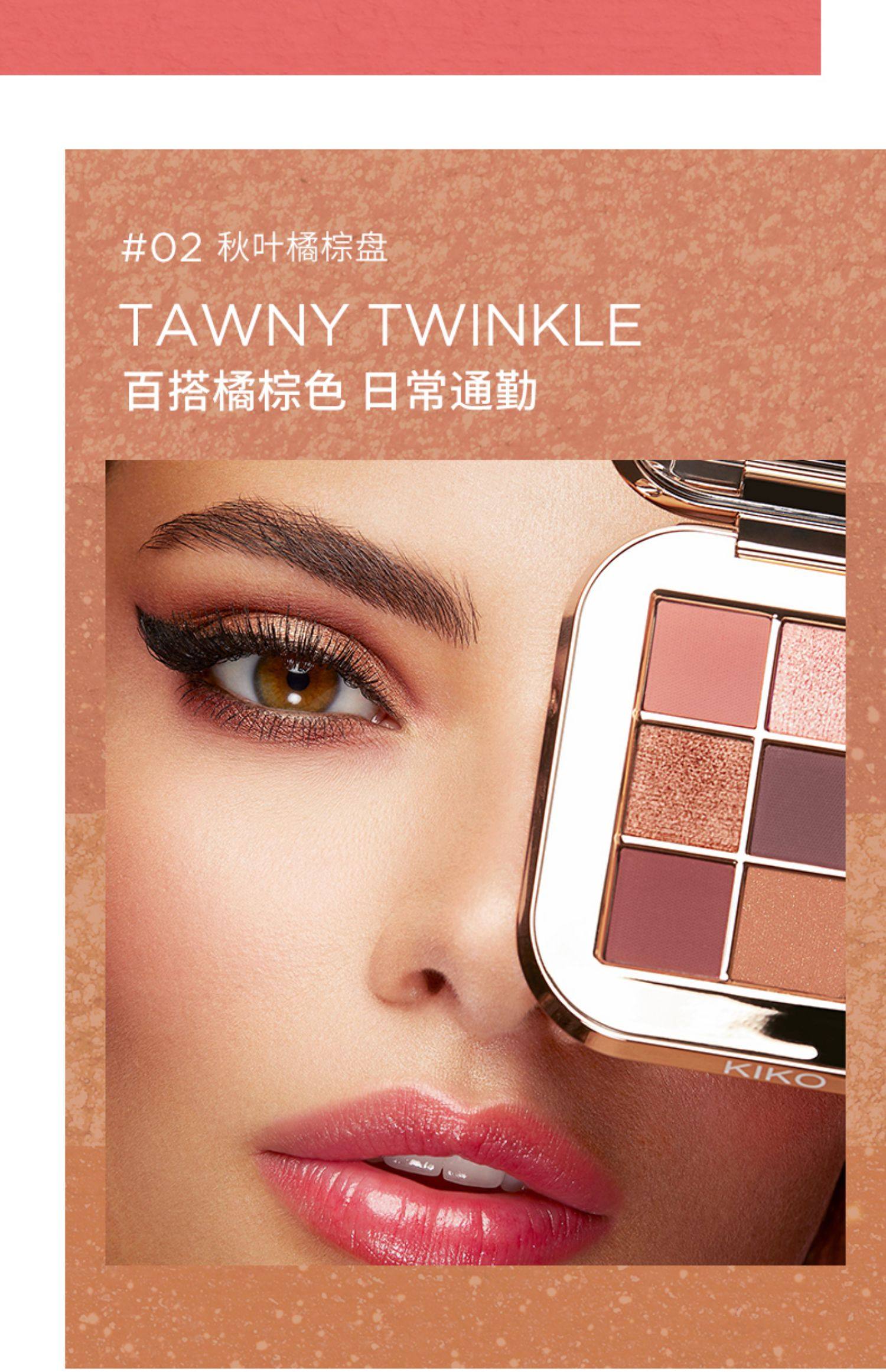 kiko沁心9色眼影盘ins超火哑光大地色单闪粉珠初学眼影官方旗舰店