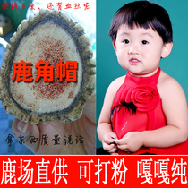 Jilin plum antler cap powder antler tray powder antler glue through milk blockage under milk nodules fallopian tube obstruction