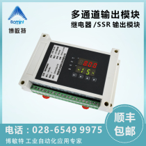 Multi-channel 16-way relay SSR switch output module controller 485 serial port input industrial milliseconds