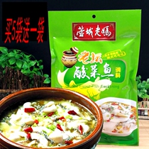 3 sacks of Rongcheng mother Lao tan Sour Vegetable Fish Seasoning 350g Sichuan sour and vegetable fish seasoning to buy five sacks to send a bag