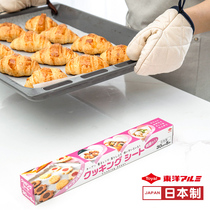 Japan Imports Toyal East Ocean Aluminum Baking Paper Oil Paper Suction Oil Paper Baking Pan Cake Paper Home Baking Cooking Paper