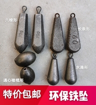 Water drop six-edge eco-friendly with ring iron pendant Lead Lump Lead Pendant Iron Weight Fishing Pendant Sea Fishing Light Fishing Counterweights Fishing Weight Fishing Gear Fishing Puck Fishing