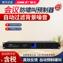 Lion YW - 4 Tsunami - proof inhibitor automatic debugging - free built - in filter noise reduction microphone