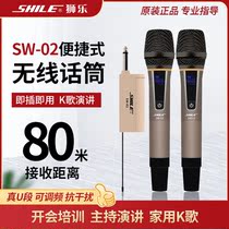 Lion Music SW-02 Universal One Drag Two Wireless U Segment Microphone Home Conference Power Amplifier Sound Metal Mic