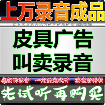 Leather goods advertising recording Huckleball shop luggage bag dubbing Stall market promotion sale wallet Finished product production